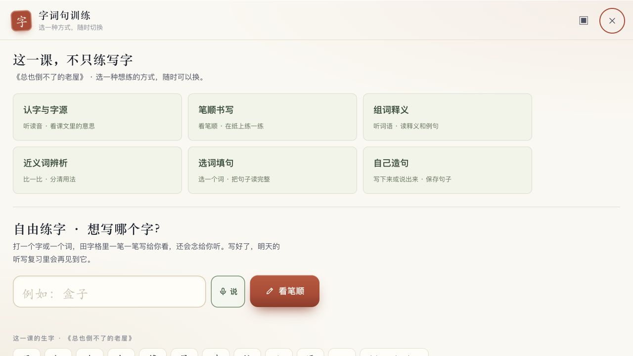 功能截图放大预览