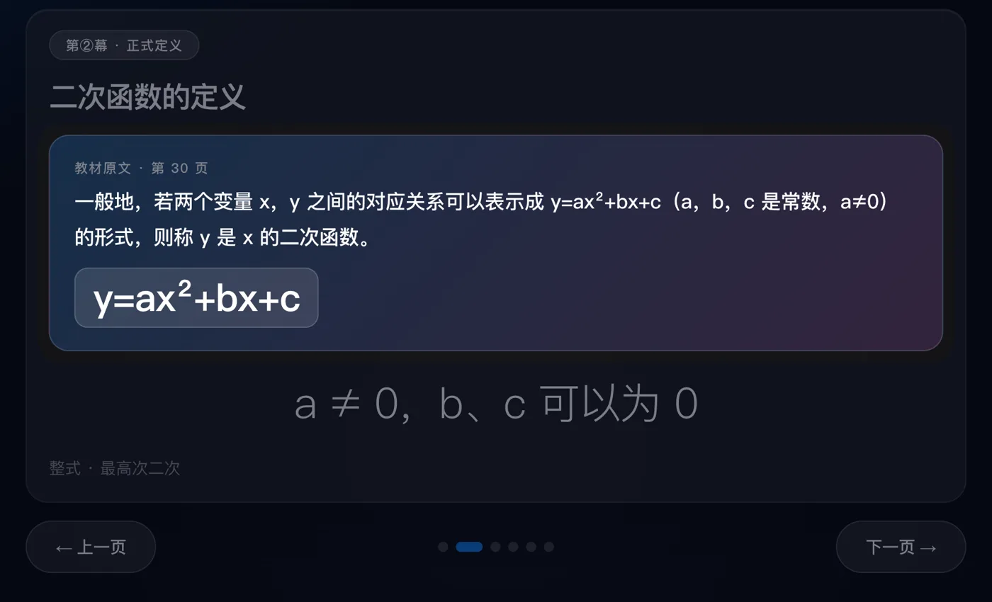 课件