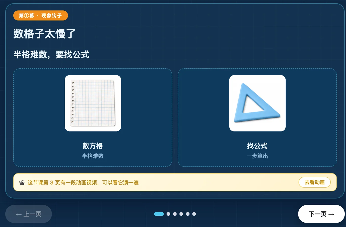 概念课现象钩子